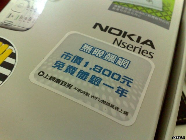 NOKIA N79 到貨啦