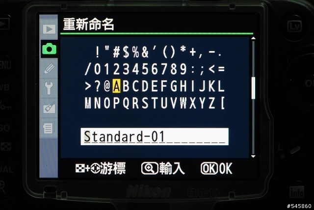 D90調控檔心得分享