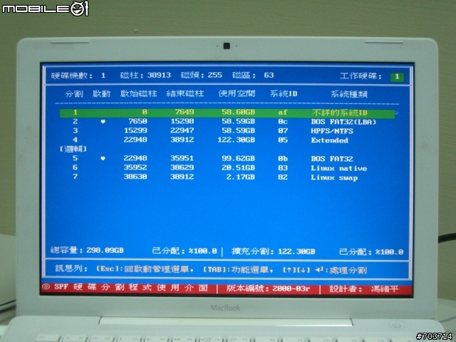 讓你的Mac同時擁有4.5個作業系統+一個共享磁區