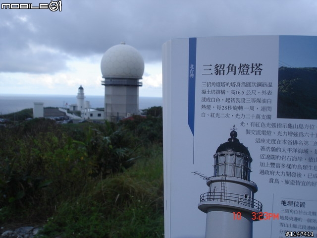 97/10/10-13 環島 ~ 燈塔夢 兄弟情 10月20日更新~