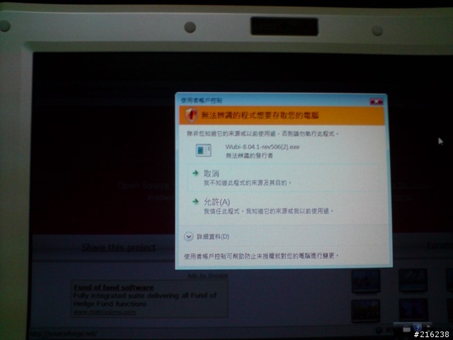 EeePC的朋友看過來,自己安裝最夯的Ubuntu Linux【10/27更新】