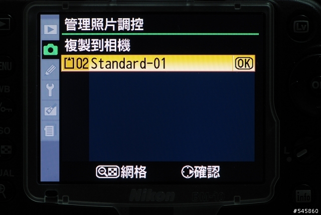 D90調控檔心得分享