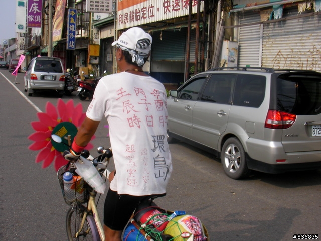 小淑女車環島~許阿幕【 上集 】