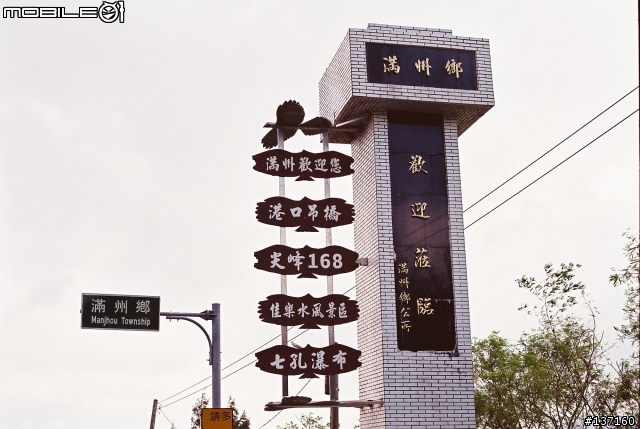 我在墾丁慢慢騎