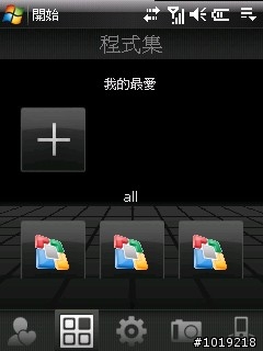 ThrottleLauncher 0.9.5 + 繁體中文版