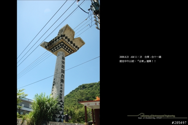 單車環島日誌 -- 第四天 (8/23)