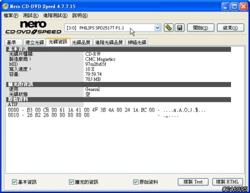 Philips SPD2517BD 22X DVD-RW測試心得