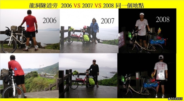 小淑女車環島~許阿幕【 上集 】
