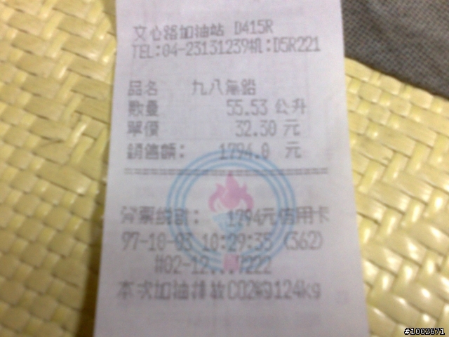 開箱~~~~~漂亮寶貝~~~~~小白Fortis