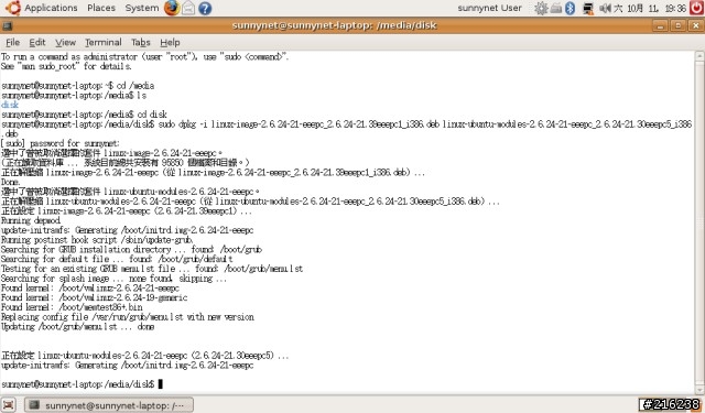 EeePC的朋友看過來,自己安裝最夯的Ubuntu Linux【10/27更新】