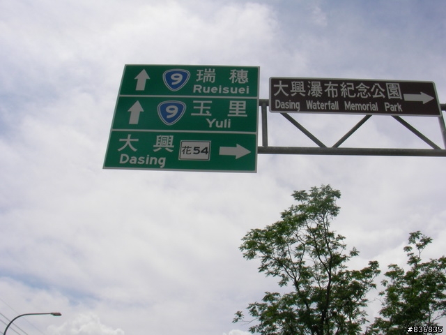 小淑女車環島~許阿幕【 上集 】