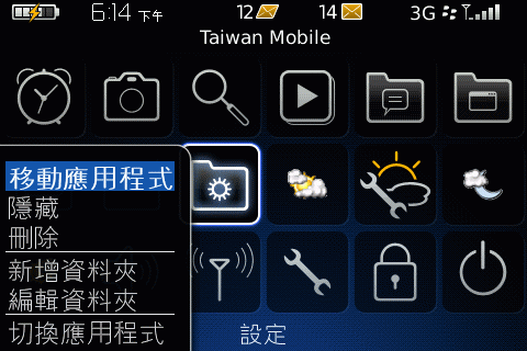 3.5G HSDPA 黑莓機 Bold 9000 深入介紹...