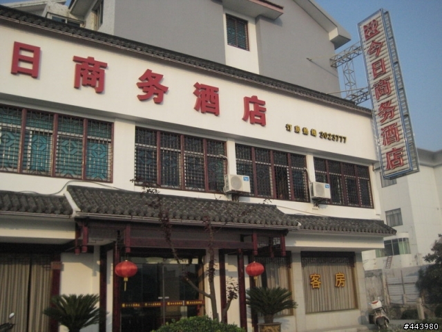 三高男的挑戰:上海→南潯二日來回