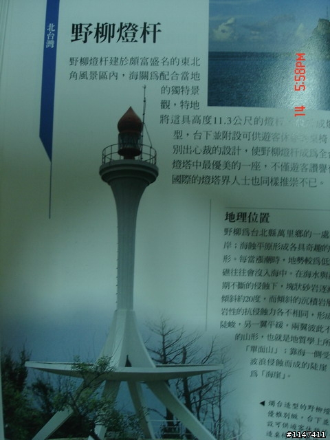 97/10/10-13 環島 ~ 燈塔夢 兄弟情 10月20日更新~