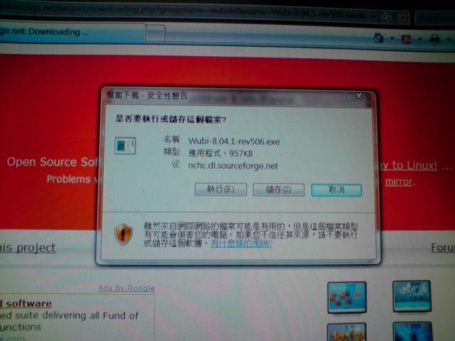 EeePC的朋友看過來,自己安裝最夯的Ubuntu Linux【10/27更新】