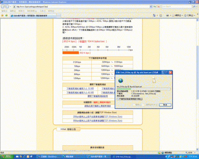 3.5G HSDPA 黑莓機 Bold 9000 深入介紹...
