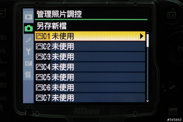 D90調控檔心得分享