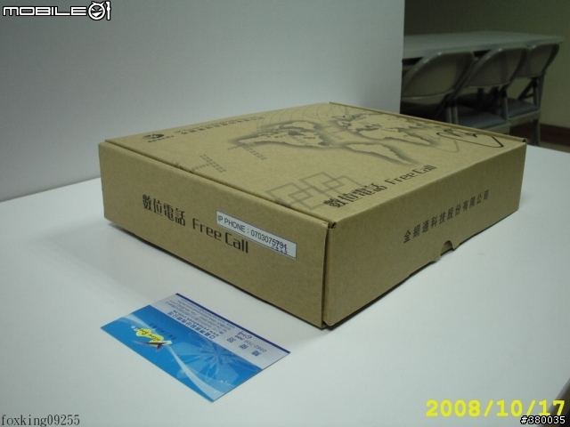 【自用開箱】全網通網路電話IP-958