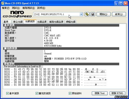 Philips SPD2517BD 22X DVD-RW測試心得