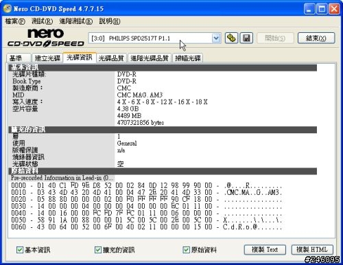 Philips SPD2517BD 22X DVD-RW測試心得