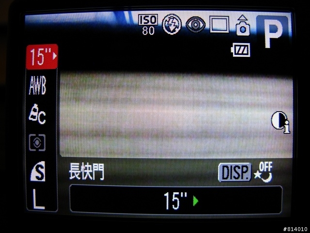 <愛廣角.愛時尚>Canon IXUS 870 IS 測試