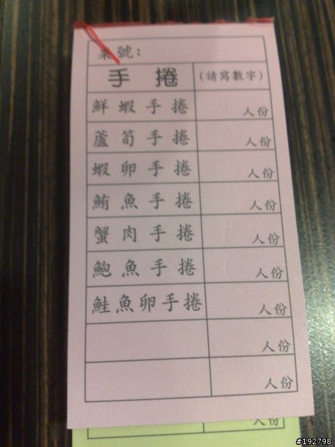 【景點】京都~日式料理現做吃到飽~