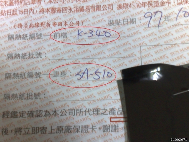 開箱~~~~~漂亮寶貝~~~~~小白Fortis