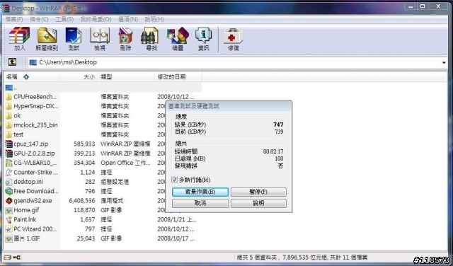 出現了MSI EX310