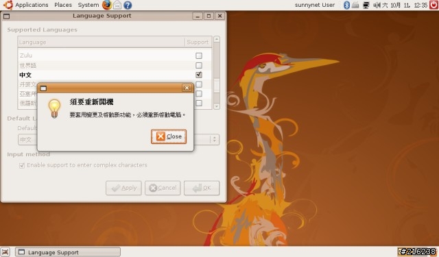 EeePC的朋友看過來,自己安裝最夯的Ubuntu Linux【10/27更新】