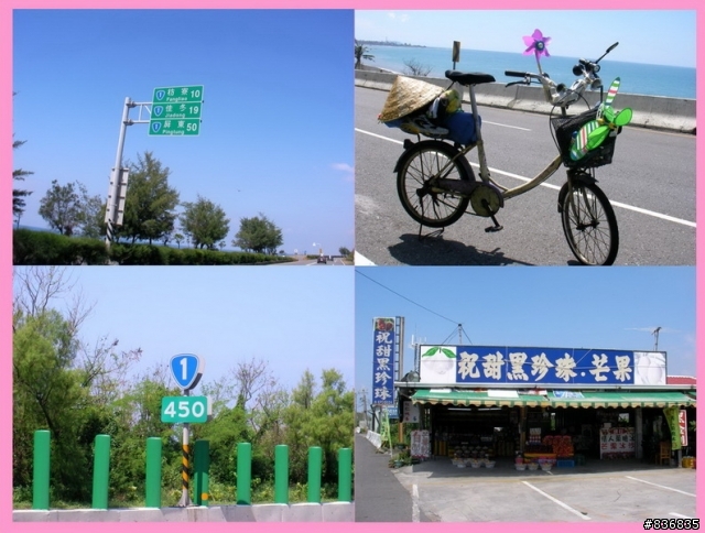 小淑女車環島~許阿幕【 上集 】