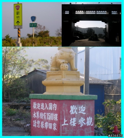 小淑女車環島~許阿幕【 上集 】