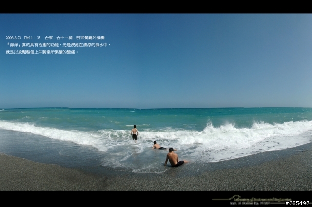 單車環島日誌 -- 第四天 (8/23)
