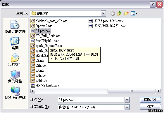 D90調控檔心得分享