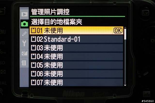 D90調控檔心得分享