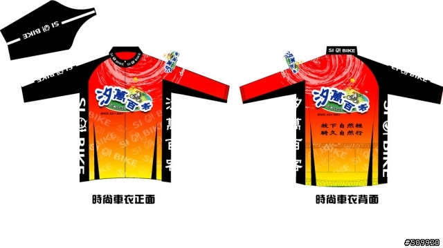 【投票】長袖車衣 "第二色" 版本投票表決. 即日起 至10/9 PM 12:00 止