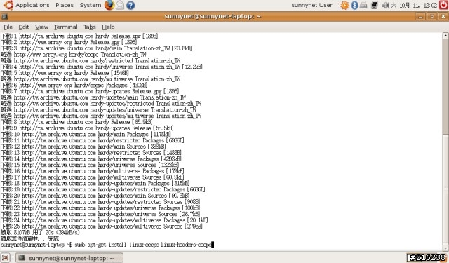 EeePC的朋友看過來,自己安裝最夯的Ubuntu Linux【10/27更新】