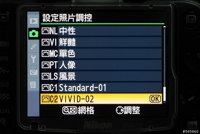 D90調控檔心得分享