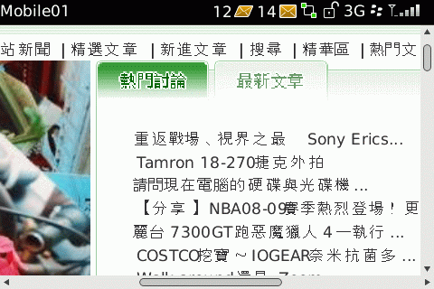 3.5G HSDPA 黑莓機 Bold 9000 深入介紹...