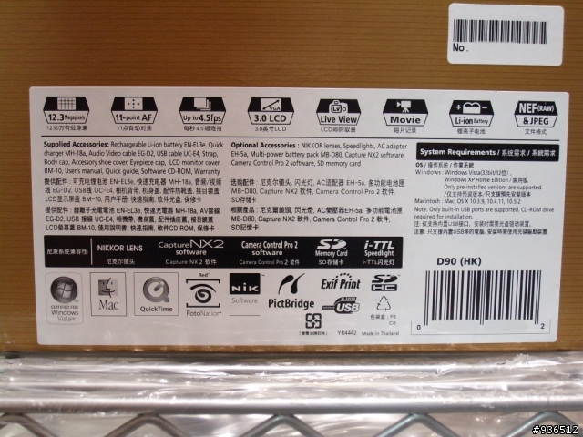 從今天開始進入全新感受 D90