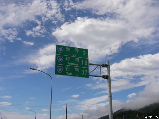 小淑女車環島~許阿幕【 上集 】