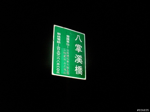 小淑女車環島~許阿幕【 上集 】