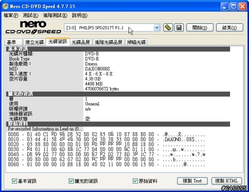 Philips SPD2517BD 22X DVD-RW測試心得