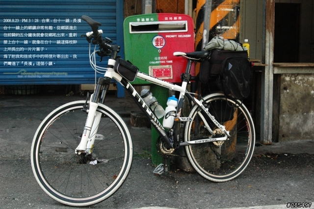 單車環島日誌 -- 第四天 (8/23)