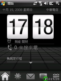 ThrottleLauncher 0.9.5 + 繁體中文版