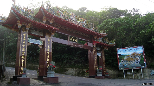 台南縣 白河-關仔嶺-橫路-六甲-東山-白河 繞圈