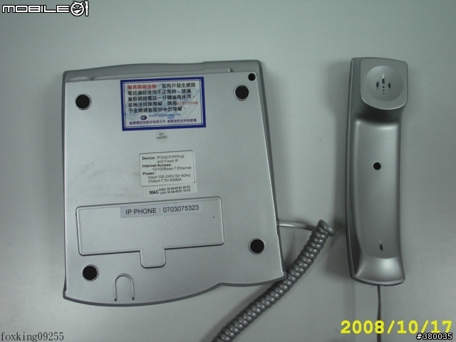 【自用開箱】全網通網路電話IP-958