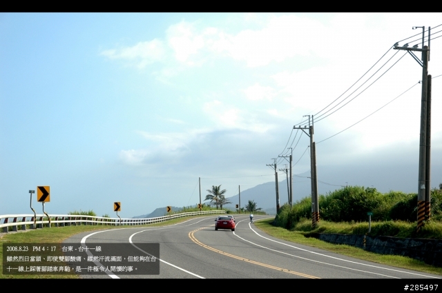 單車環島日誌 -- 第四天 (8/23)