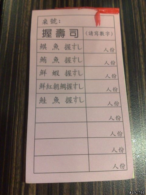 【景點】京都~日式料理現做吃到飽~