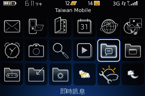 3.5G HSDPA 黑莓機 Bold 9000 深入介紹...