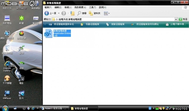 筆電省電裝置